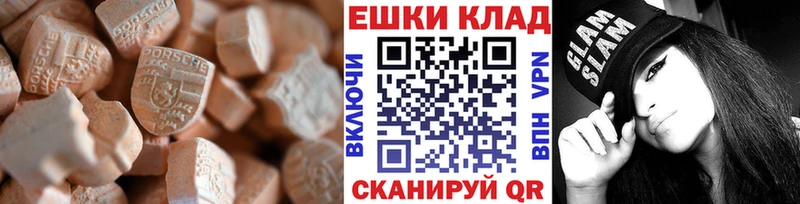 как найти закладки  Асбест  OMG ТОР  Ecstasy 250 мг 
